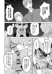 Page 60 of Tsuma no Naka no Shoufu to Shukujo - preview thumbnail