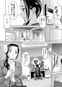 Page 6 of Tsuma no Naka no Shoufu to Shukujo - preview thumbnail