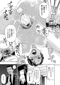 Page 63 of Tsuma no Naka no Shoufu to Shukujo - preview thumbnail