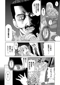Page 64 of Tsuma no Naka no Shoufu to Shukujo - preview thumbnail
