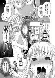 Page 67 of Tsuma no Naka no Shoufu to Shukujo - preview thumbnail