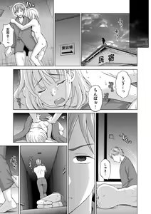 Page 69 of Tsuma no Naka no Shoufu to Shukujo - preview thumbnail