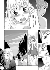 Page 70 of Tsuma no Naka no Shoufu to Shukujo - preview thumbnail