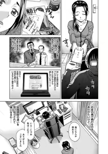 Page 7 of Tsuma no Naka no Shoufu to Shukujo - preview thumbnail
