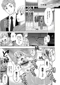 Page 71 of Tsuma no Naka no Shoufu to Shukujo - preview thumbnail