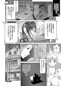 Page 72 of Tsuma no Naka no Shoufu to Shukujo - preview thumbnail