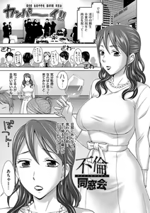 Page 73 of Tsuma no Naka no Shoufu to Shukujo - preview thumbnail