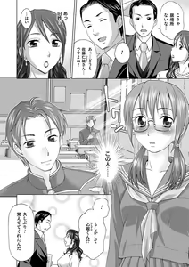 Page 74 of Tsuma no Naka no Shoufu to Shukujo - preview thumbnail