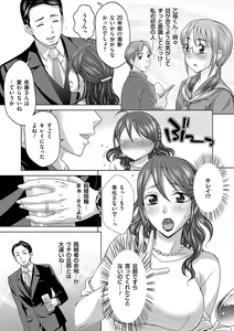 Page 75 of Tsuma no Naka no Shoufu to Shukujo - preview thumbnail
