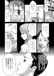 Page 76 of Tsuma no Naka no Shoufu to Shukujo - preview thumbnail
