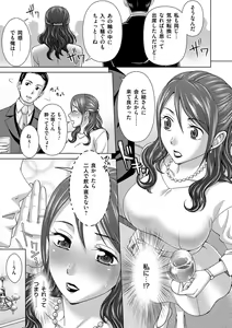 Page 77 of Tsuma no Naka no Shoufu to Shukujo - preview thumbnail