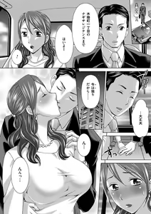 Page 78 of Tsuma no Naka no Shoufu to Shukujo - preview thumbnail