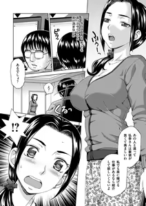 Page 8 of Tsuma no Naka no Shoufu to Shukujo - preview thumbnail