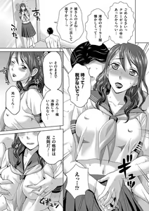 Page 83 of Tsuma no Naka no Shoufu to Shukujo - preview thumbnail