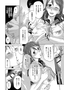 Page 84 of Tsuma no Naka no Shoufu to Shukujo - preview thumbnail