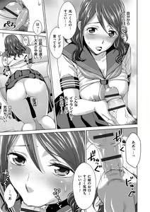 Page 85 of Tsuma no Naka no Shoufu to Shukujo - preview thumbnail