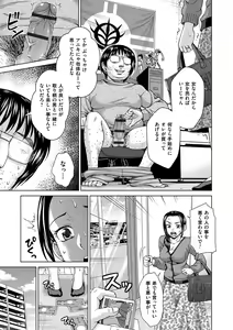 Page 9 of Tsuma no Naka no Shoufu to Shukujo - preview thumbnail