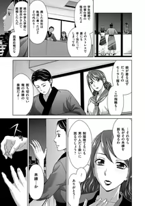 Page 93 of Tsuma no Naka no Shoufu to Shukujo - preview thumbnail
