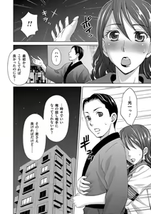Page 94 of Tsuma no Naka no Shoufu to Shukujo - preview thumbnail