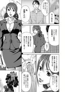 Page 95 of Tsuma no Naka no Shoufu to Shukujo - preview thumbnail