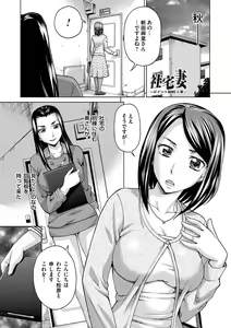Page 97 of Tsuma no Naka no Shoufu to Shukujo - preview thumbnail