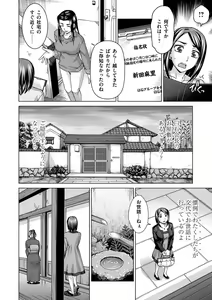 Page 98 of Tsuma no Naka no Shoufu to Shukujo - preview thumbnail