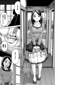 Page 99 of Tsuma no Naka no Shoufu to Shukujo - preview thumbnail