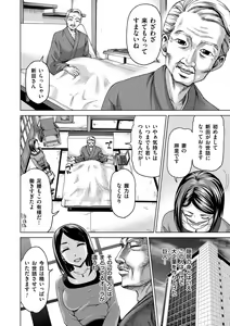 Page 100 of Tsuma no Naka no Shoufu to Shukujo - preview thumbnail