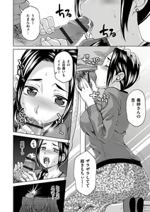 Page 10 of Tsuma no Naka no Shoufu to Shukujo - preview thumbnail