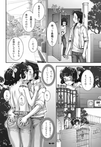 Page 40 of PreCool - preview thumbnail