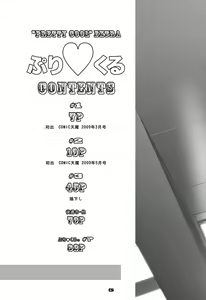 Page 5 of PreCool - preview thumbnail