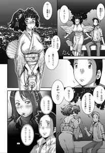 Page 8 of PreCool - preview thumbnail