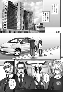 Page 45 of PreCool #2 ~Banana Fish Biyori no Minai-san~ - preview thumbnail