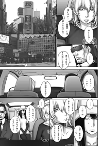 Page 47 of PreCool #2 ~Banana Fish Biyori no Minai-san~ - preview thumbnail