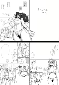 Page 64 of PreCool #2 ~Banana Fish Biyori no Minai-san~ - preview thumbnail