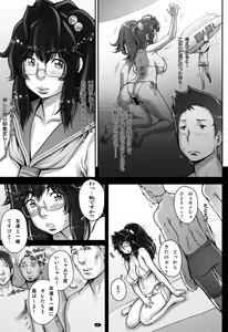 Page 9 of PreCool #2 ~Banana Fish Biyori no Minai-san~ - preview thumbnail