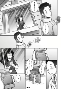 Page 41 of PreCool #1 ~Shroedinger no Minai-san~ - preview thumbnail