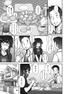 Page 7 of PreCool #1 ~Shroedinger no Minai-san~ - preview thumbnail