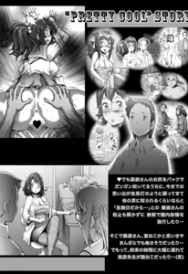 Page 84 of PreCool #1 ~Shroedinger no Minai-san~ - preview thumbnail