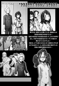 Page 86 of PreCool #1 ~Shroedinger no Minai-san~ - preview thumbnail