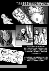 Page 87 of PreCool #1 ~Shroedinger no Minai-san~ - preview thumbnail