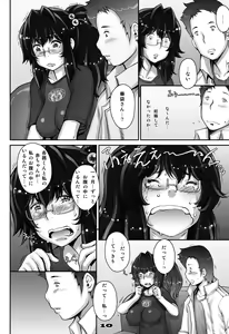 Page 10 of PreCool #1 ~Shroedinger no Minai-san~ - preview thumbnail