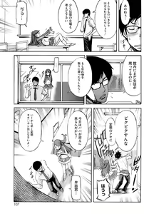 Page 106 of COMIC HOTMiLK 2009-04 - preview thumbnail