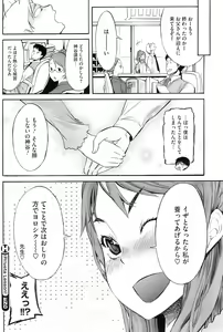 Page 123 of COMIC HOTMiLK 2009-04 - preview thumbnail