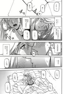 Page 132 of COMIC HOTMiLK 2009-04 - preview thumbnail