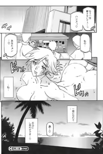 Page 141 of COMIC HOTMiLK 2009-04 - preview thumbnail