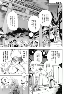 Page 216 of COMIC HOTMiLK 2009-04 - preview thumbnail