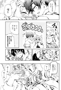 Page 222 of COMIC HOTMiLK 2009-04 - preview thumbnail