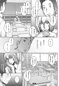 Page 43 of PreCool #3 ~Minai-san to Hadaka no Ou-sama~ - preview thumbnail