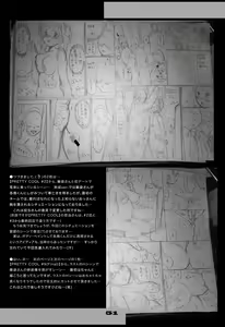Page 51 of PreCool #3 ~Minai-san to Hadaka no Ou-sama~ - preview thumbnail